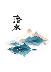 黑莲花修仙记