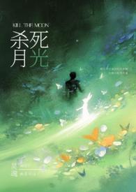 请杀死我的浪漫简谱
