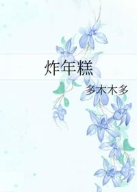 炸年糕用什么酱好吃