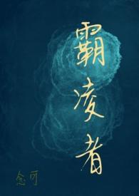 霸凌者(校园1v1)