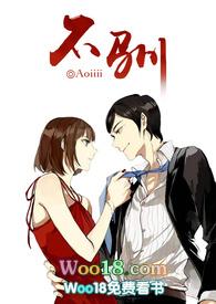 不驯火是什么意思