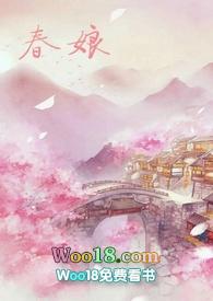 沈氏女
