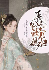 长公主要出嫁