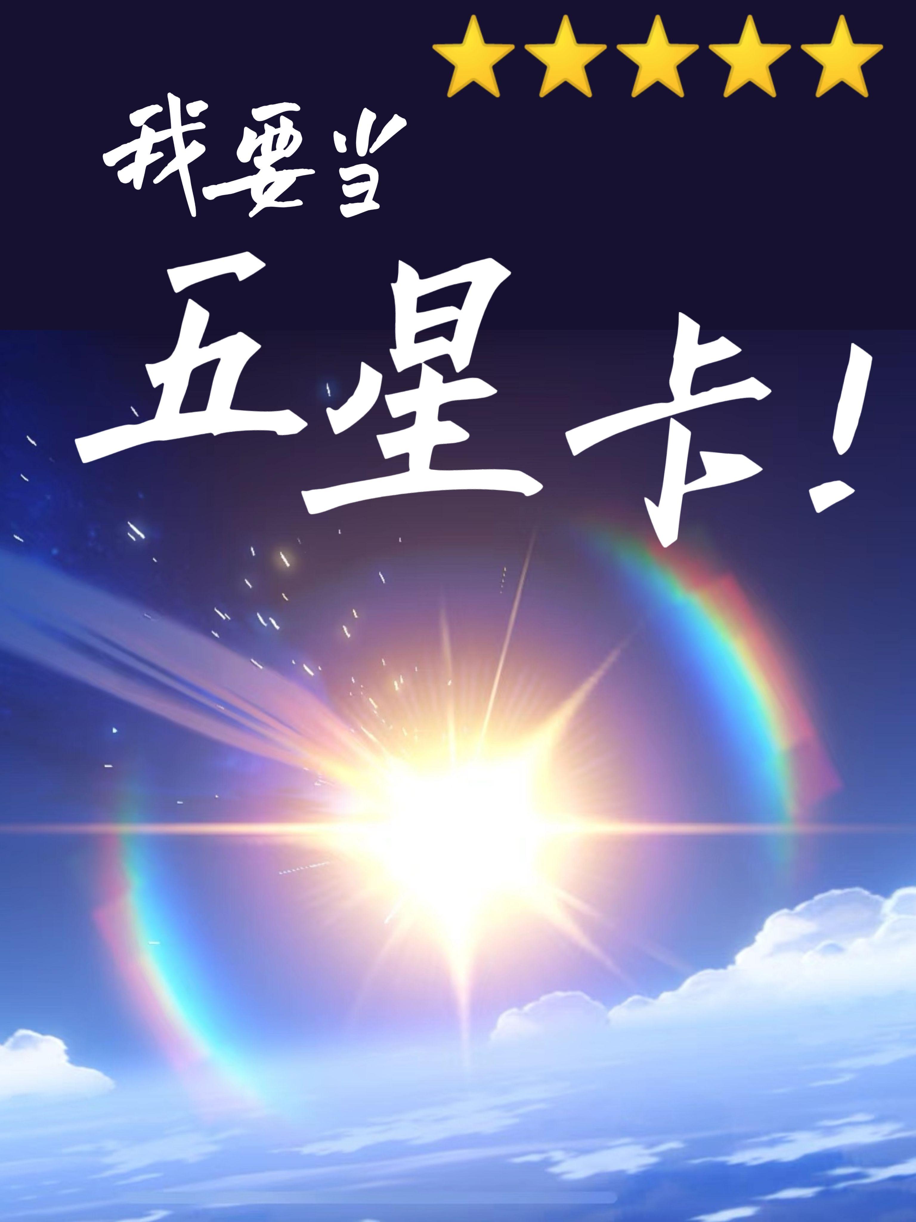 从npc到山寨boss 顶点