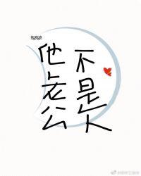 总有妖怪想捉我