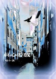 真心话游戏语录