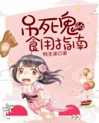 吊死鬼是什么样子图片