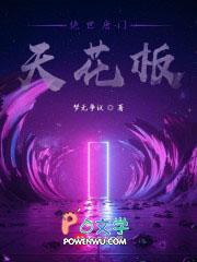 “绝世唐门”