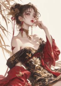 穿成男频文里的极品炉鼎(修仙np)鹿宝 著