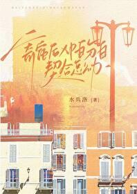 寄宿恋爱攻略