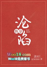 快穿沦陷免费阅读