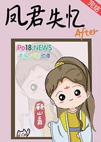 凤君的