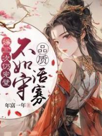 历史嫁过三次的嫔妃