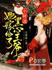 穿越财迷小王妃王爷心尖宠