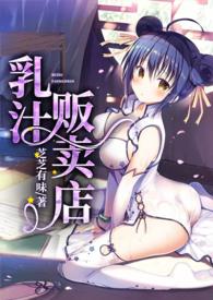 贩卖母乳违法