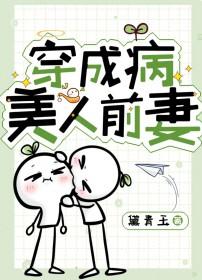 穿成病美人帝师后格格党