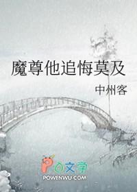 魔尊追妻指南免费阅读