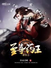 都市之至尊王座免费阅读