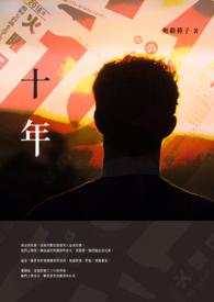 十年来欧美学界抗战史研究