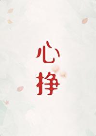 心挣气短是什么病