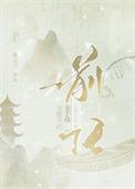 龙傲天的金手指是我前任讲的什么