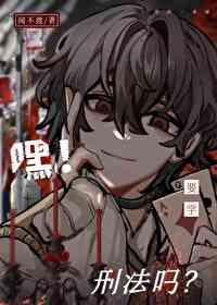 病美人全文阅读