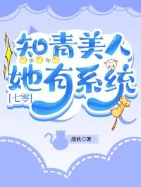 女知青的美满人生晋江