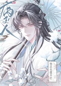 病美人他又撩人了吗