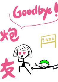 高考结束分手