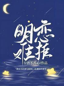 明恋是什么