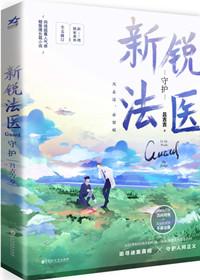 鉴罪者by吕吉吉百度