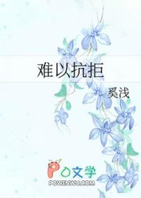 难以抗拒你的容颜歌词