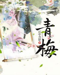 青梅竹马是消防员从指尖传递的热