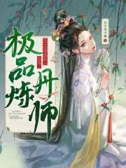 丑女逆袭变美