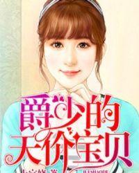 宠妻无度的推荐