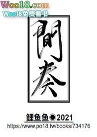 间奏啥意思