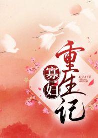 H)作者十夜灯
