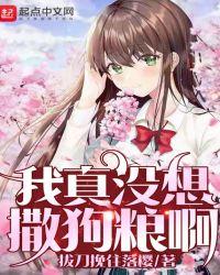 我真没想番外篇那些年免费