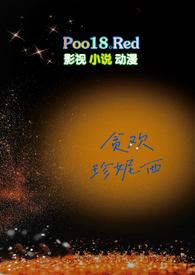 贪欢简介