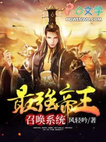 最强帝皇召唤系统杨帆