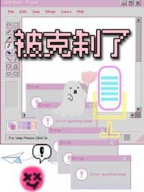 被克制了2