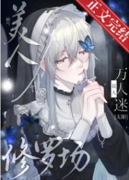 娇气美人在六零晋江