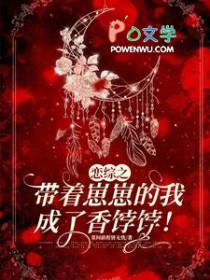 带着崽崽去种田兰馨