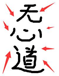 坏了冲着我无心道来的酒入豪肠