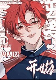 逆袭顶流从人设开始百度