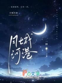 月城月港湾二手房