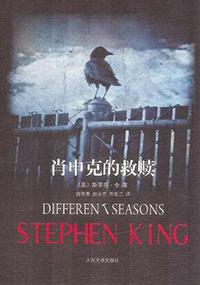 肖申克的救赎解说