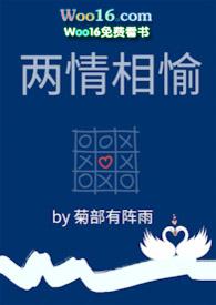 两情相悦言情