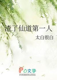 渣了仙君之后23