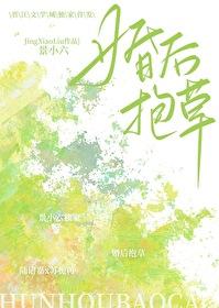 老婆是只果子精免费阅读45爱情